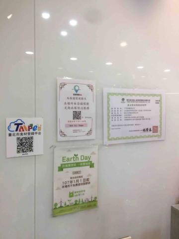 澄揚環衛有限公司 - 施作店家立牌認證