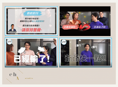 Chloe C  - 遊戲影片剪輯－遊聲學　配音員玩桌遊