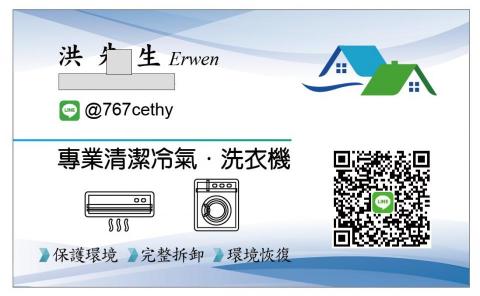 潔淨冷氣 洗衣機清洗 - 