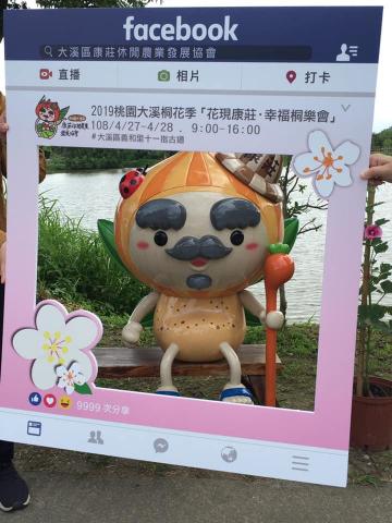 - 吉祥物設計成品  - 吉祥物設計成品