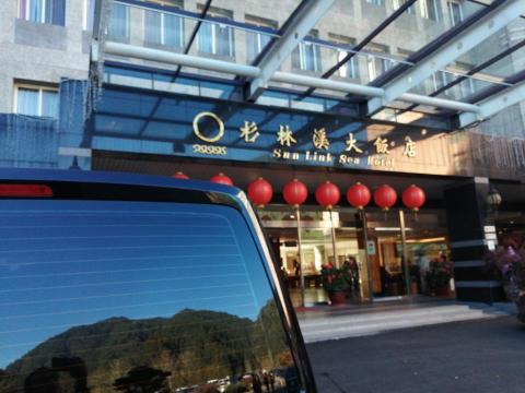 斌斌旅遊網 - 杉林溪賞楓