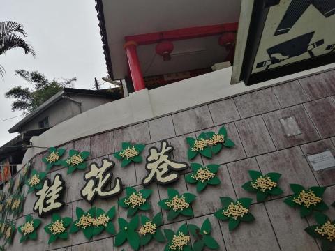 斌斌旅遊網 - 南庄老街，古色古香的山城‧