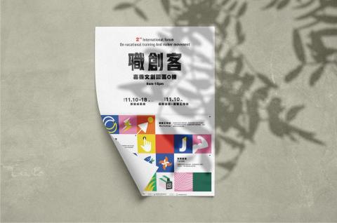 Oneedle Design  一針設計 - 活動海報設計