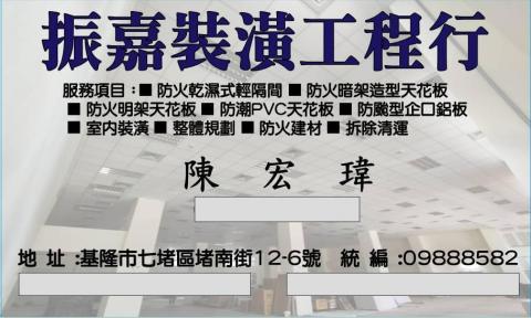邷棠室內裝修工程有限公司 -  邷棠室內裝修工程有限公司 -