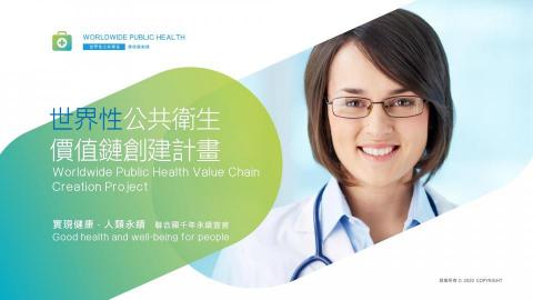 兆亨管理顧問 - 《專案輔導》
【專案種類】中長期資金建議書規劃
【專案階段】先期資金、中長期發展資金
【產品類別】公共衛生、抗疫、價值鏈Value Chain
【Fund Size】申請國發天使基金 兆亨管理顧問 - 《專案輔導》
【專案種類】中長期資金建議書規劃
【專案階段】先期資金、中長期發展資金
【產品類別】公共衛生、抗疫、價值鏈Value Chain
【Fund Size】申請國發天使基金