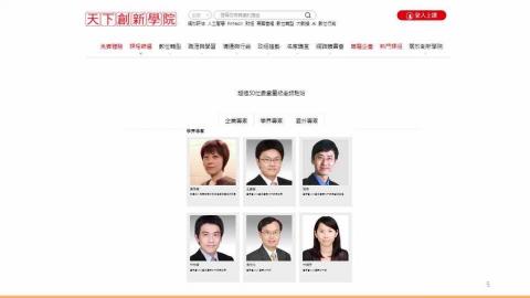 美玳子事務所 - 天下創新學院 駐站專家