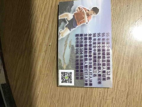 桌球學院 - 已上是我的成績