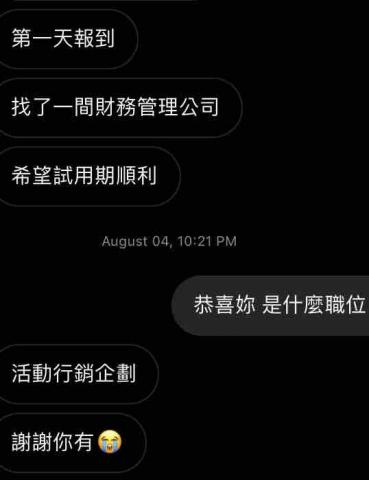 Zoe - 協助畢業生順利找到工作