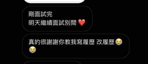 Zoe - 協助畢業生順利找到工作