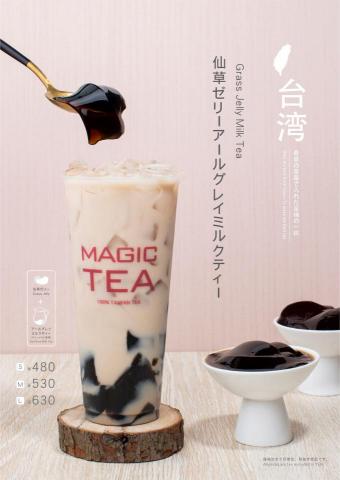 劉佳佳 - 飲料產品情境照拍攝