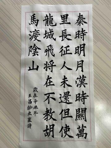 郁軒工作室 - 王昌齡 出塞詩