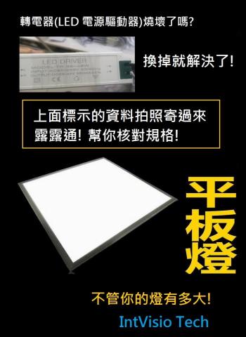四通八達電子商務有限公司 - 