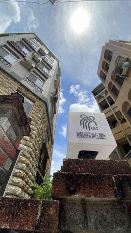 觸感私塾 - 看板設計 商標設計 