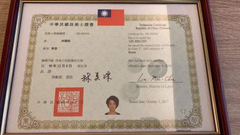 米蘭達生技美容 - 