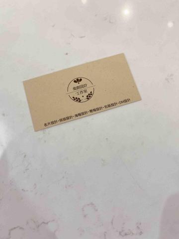 斐創設計工作室 - 名片設計