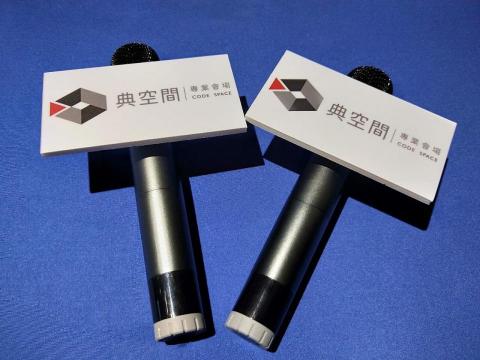 典典道具租借 - 方形麥克風牌 (含輸出)
NT$ 200
租金：200元
尺寸：15*8cm
規格：合成板＋輸出
說明：請於活動五日前交付ai圖檔
           mail信箱：codespace@idea-plan.com
備註：活動佈置 / 舞台佈置

     商品租借請洽業務窗口
公司電話： 0965-139663
                   0933-957700
           