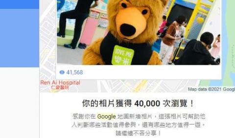 Mr.Zi - 你的相片大受歡迎，已獲得 50,000 次瀏覽！

感謝你在 Google 地圖分享這麼精彩的相片。這類貢獻內容能幫助其他使用者判斷哪些活動值得參與、哪些地方值得一遊，請繼續不吝分享！