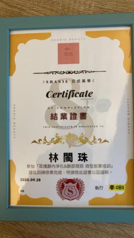 米蘭達生技美容 - 