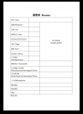 邱品柔 - 客製履歷表範本
