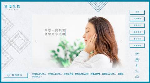日日升數位設計 - 【富璟生技】品牌官網（上線後業績翻一倍）
https://fujingbio.com.tw/