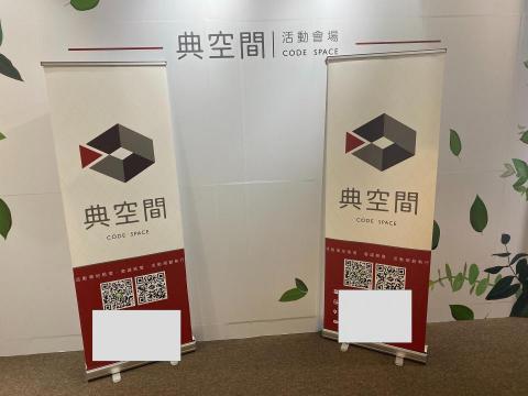 典典道具租借 - 易拉展架(含輸出)
NT$ 1000 ～ NT$ 1500
租金：1000元(小)；1500元(大)
規格：易拉展架，大圖輸出
尺寸：(小) 長60cmx高160cm
           (大) 長90cmx高200cm
說明：請於活動五日前交付ai圖檔，含運送、施工、撤除。
備註：活動佈置 / 產品發佈會 / 記者會 / 會議
     商品租借請洽業務窗口
公司電話：0965-139663
