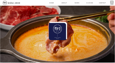 日日升數位設計 - 【秀枝餐飲】品牌官網（台南知名連鎖餐飲體系）
https://sioujhih.tw/