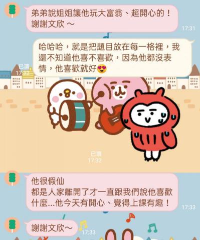 鄒文欣 - 家長回饋