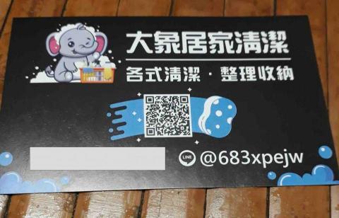 大象居家工程清潔 - 