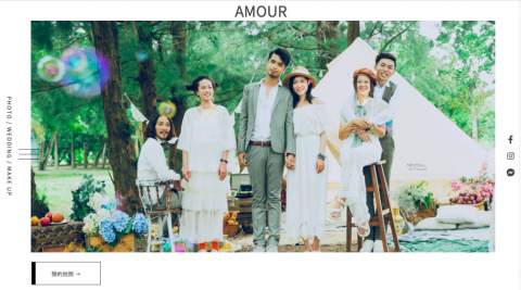 日日升數位設計 - 【 愛情萬歲：Amour】品牌官網（台南最大婚紗店）
https://amour234.tw/