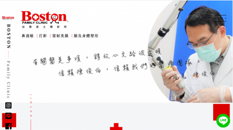 日日升數位設計 - 【波士頓診所】手繪風格官網（跳脫所有醫美診所的網站風格，強調醫師的溫暖感）
https://bostontw.com/