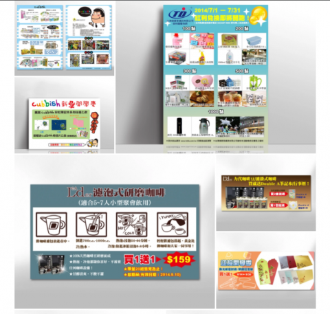 湲湲日日（Yuyu） - EDM設計
Banner設計