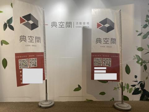 典典道具租借 - 關東旗組製作
NT$ 800
租金：800元
關東旗製作+旗座租用
尺寸：60長x150高
含運送、施工、撤除。
請於活動五日前交付ai圖檔。
mail信箱:codespace@idea-plan.com
備註：戶外佈置 / 企業家庭日 / 春酒尾牙
     
     商品租借請洽業務窗口
公司電話： 0965-139663
                   0933-957700