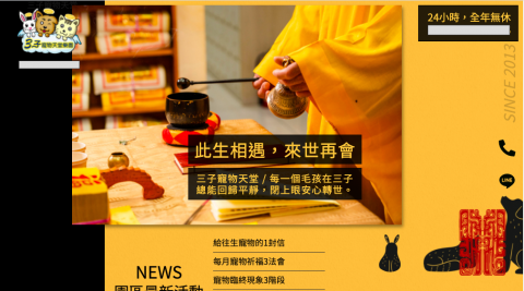 日日升數位設計 - 【三子寵物天堂】（台南最大寵物火化服務公司）
https://santzu.com.tw/