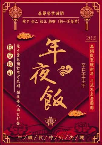 超潛力事業有限公司 - 