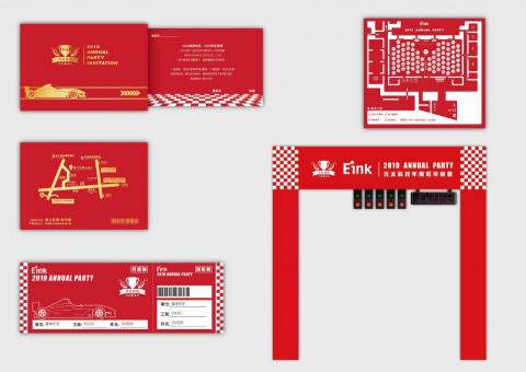 Chien Design Studio - 元太科技尾牙佈置、摸彩券、邀請卡