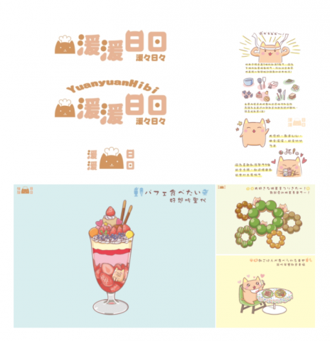 湲湲日日（Yuyu） - LOGO設計
插畫設計