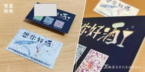 耘漾視覺平面設計 - 名片設計