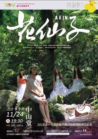 貓友音樂工作室 - 花仙子音樂劇音樂製作