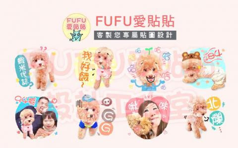 FUFU愛貼貼-客製您專屬貼圖 - 