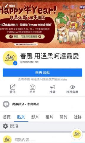 許芳慈 - FMCG品牌&mdash;小編(2017-19年)