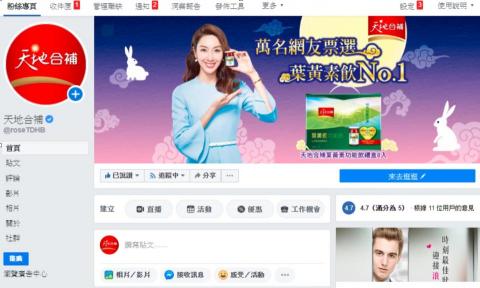 許芳慈 - 食品品牌＿粉絲團小編(2017-18年)