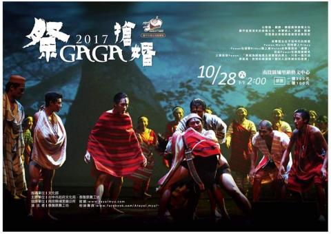 貓友音樂工作室 - 祭GAGA搶婚 音樂劇音樂製作人