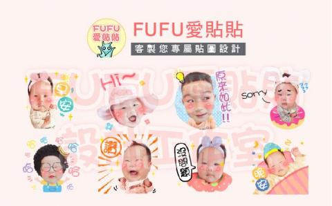 FUFU愛貼貼-客製您專屬貼圖 - 