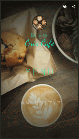 Tom陳 - 咖啡簡餐廳用「動態網路故事」呈現，這邊僅以圖片輪播，真實呈現有影片、圖片與文字動態效果。
