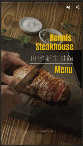 Tom陳 - 牛排館餐廳用「動態網路故事」呈現，這邊僅以圖片輪播，真實呈現有影片、圖片與文字動態效果。