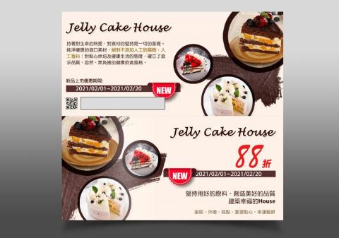 Infinity Creative Studio - 蛋糕店促銷廣告折價券