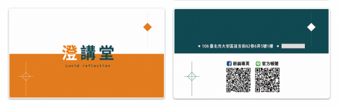 Gina - 名片雙面設計