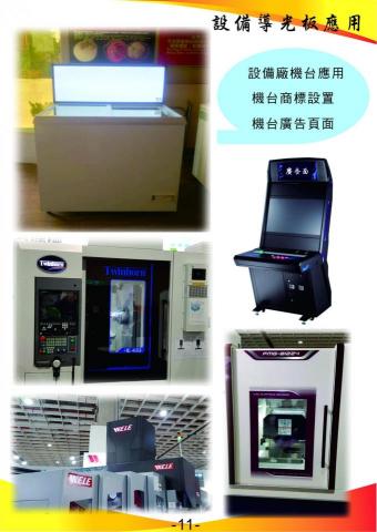 多晶彩光電有限公司/MIT專業燈箱製造 - 多晶彩-客製化LOGO 多晶彩光電有限公司/MIT專業燈箱製造 - 多晶彩-客製化LOGO