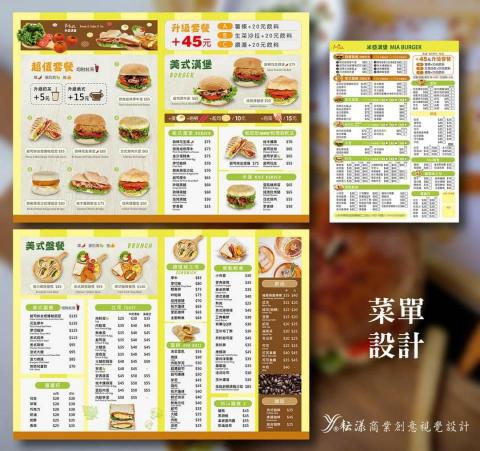 耘漾視覺平面設計 - 菜單設計