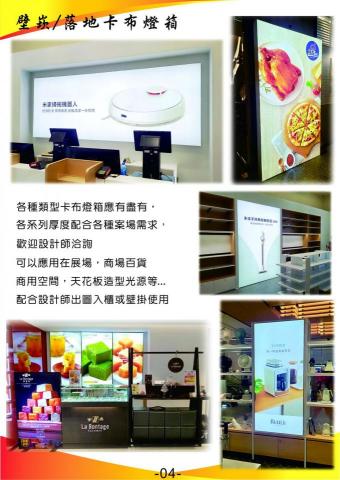 多晶彩光電有限公司/MIT專業燈箱製造 - 多晶彩-卡布燈箱 多晶彩光電有限公司/MIT專業燈箱製造 - 多晶彩-卡布燈箱